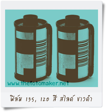 film ฟิล์ม