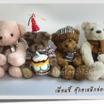 Teddy Bear with musicbox: new version