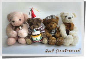 Teddy Bear with musicbox: new version