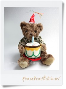 หมีกล่องดนตรี musicbox_fotomaker