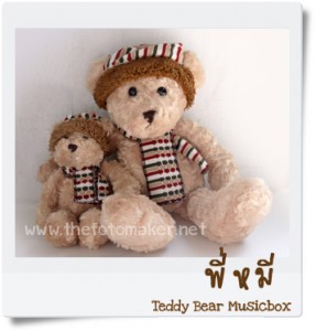 Little Bear to You Musicbox