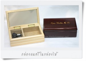 Musicbox in Wooden box